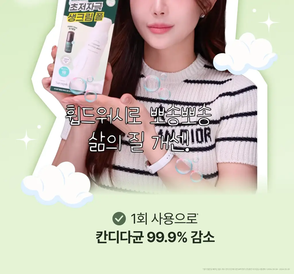 [민가든PICK] 이너생각 여성청결제 기획 2종 택 1 (휩드워시/포밍워시) 상세페이지 6